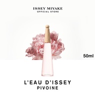 Issey Miyake LEau DIssey Pivoine EDTI (50ml  100ml) น้ำหอมสำหรับผู้หญิง กลิ่นฟลอรัลฟรุตตี้ หอมชุ่มฉ่ำ และสดชื่น