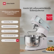 Hauswirt | M5Max เครื่องผสมไร้เสียงแบบอัตโนมัติ พร้อมหน้าจอสี