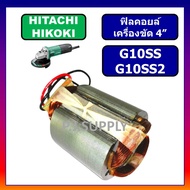 ฟิลคอยล์ G10SS G10SS2 For HITACHI ฟิลคอยล์หินเจียร 4 นิ้ว G10SS G10SS2 ฮิตาชิ ฟิลคอยล์ G10SS ฟิลคอยล