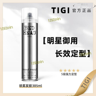 【公司貨免運】TIGI髮膠髮型定型噴霧男士清香乾膠頭髮自然蓬鬆化妝師專用女捲髮