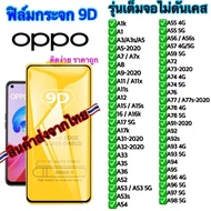 Screen Protector 9D Full For OPPO F11 pro A83 F5 F7 F9 A15 A16 K A17 A3 A31 A37 A91 A93 A94 Scratch-