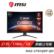 MSI 微星 MAG 275CQRF-QD 曲面電競螢幕 27吋 170Hz Rapid VA WQHD 1ms HDR 1000R 可調式支架 電腦螢幕 遊戲螢幕 曲面螢幕 液晶螢幕