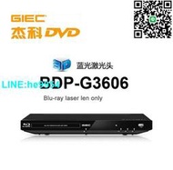 【小楊嚴選】原裝 GIEC 杰科 BDP-G3606 3D 藍光播放機 dvd 影碟機 專用激