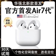 2025 Earphones Huaqiang North 7th Generation Earphone Noise Cancelling Earphone High-Quality Earphon