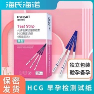 Heines Early Pregnant People Fluffy Film Promotes Gland Hormone HCG Test Paper Gel Gold Method Bar T