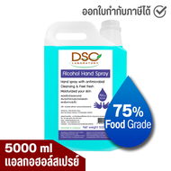 DSC แอลกอฮอล์สเปรย์ 5000 มล. แอลกอฮอล์ 75% DSC Alcohol Hand Spray 5000 ml แอลกอฮอล์น้ำ แกลลอน