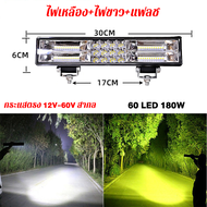 ฟสปอร์ตไลท์ led 12v 60v สปอร์ตไลท์ มอไช 300W สปอร์ตไลท์ มอเตอร์ไซค์ สปอตไลท์ led 12vแรงๆ ไฟสปอร์ตไลท