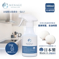 【MENAGE】日本製 北海道扇貝 輝KIRA貝殼粉 去油 除菌 噴霧清潔劑 自然分解油汙 300ml-1入