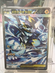 最新一彈Pokemon M5 電貓EX SAR 112/087有2張
