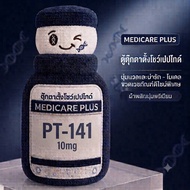 พวงกุญแจ ตุ๊กตาตั้งโชว์ PT-141