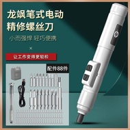 German Imported Household Electric Screwdriver Small Rechargeable Electric Screwdriver Mini Mini Scr