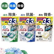日本 ARIEL 洗衣膠囊 39顆 袋裝 濃縮 膠球 洗衣球 洗衣精 P&amp;G