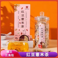 Yali Hundred Flowers Edge Red Bean Barley Tea Triangle Bag Tea Red Bean Gorgon Fruit Barley Tea Comb