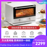 FOTILE One Oven / Combi Oven HYZK26-E1【Air Fry / Steam/ Bake/ Dehyrdrate / Proof/】方太小方盒蒸烤箱 Thermomix Best partner