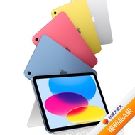 Apple iPad 10th 64G(藍)(WiFi)10.9吋平板2022版【拆封福利品A級】