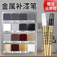 Metal Paint Pen Paint Pen Aluminum Alloy Doors Windows Anti-theft Doors Aluminum Material Stainless 