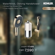 KOHLER (Exclusive Set) WaterMind oblong handshower + Exhale Plus shower filter + Luxe hygiene spray 