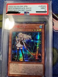 [評分卡］遊戲王 23PP-JP020 閃刀姬 零衣 異圖 銀碎半鑽 紅字特別版 PSA9 分