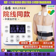 仙鶴電腦中頻治療儀電療理療儀器醫 脈沖機家 按摩經絡電針灸