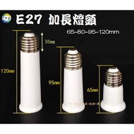 E27 Extension Lamp Holder E27 to E27 Screw Extension Lamp Holder Copper Contact Flame Retardant Lamp