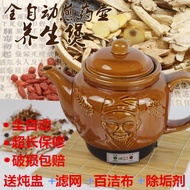 3 L Automatic Chinese Medicine Pot Health Pot Decocting Pot Long Mouth Traditional Chinese Medicine Cooking Pot Electric Traditional Chinese Medicine Stewing Pot Decocting Pot Shizhen Pot Old Man's Head Pot