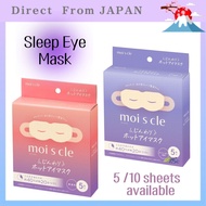 Japanese Steam Eye Mask IRIS OHYAMA | Warm Self Heating Eye Mask | Unscented / Lavender |