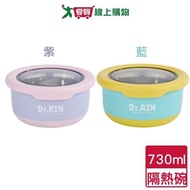 Dr.RIN Stainless Steel Double-Layer Heat-Insulating Bowl 730ml (Purple/Blue) Anti-Slip Wear-Resistan