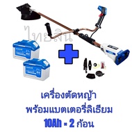 เครื่องตัดหญ้าแบต 42V Nakita Premium plus a เครื่อง ไม่เอาแบต One