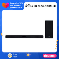 ลำโพง LG SL5Y.DTHALLK ลำโพงบลูทูธ ลำโพงบลูทูธซาวด์บาร์ Bluetooth Speaker ไร้สาย ซับวูฟเฟอร์ รองรับไม