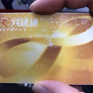 絕版金色八達通(靚號碼尾555)