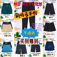 C001 - 亏本价 超级捡漏 断码 【68Brand】 Skirt With Pants , Short Pants , Long Pants 裤裙 长裤 短裤