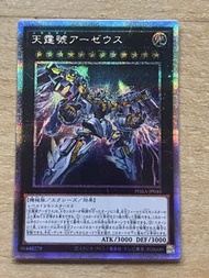 遊戲王卡 天霆號  白碎