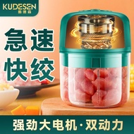 Coolson Electric Garlic Beater Meat Grinder Household Small Infant Food Supplement Automatic Kitchen