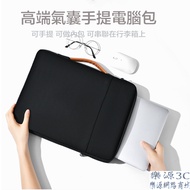 High-End Inner Outer Dual-Use Bag Computer Airbag Handbag Laptop Protective Case 17 Inch 17.3 18.2 L