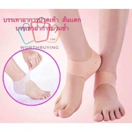 🧦ซิลิโคนรองส้นเท้า 🧦ใส่ได้ทั้งชายหญิง ถนอมส้นเท้า ใส่เดินในบ้าน ทำงาน ออกกำลังกาย🍊 wb99.