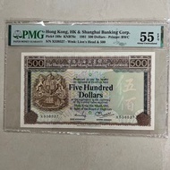 匯豐銀行 青班 1981 $500 港英年代