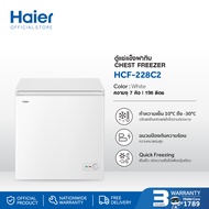 Haier ตู้แช่ฝาทึบ 2 ระบบ ความจุ 7 คิว รุ่น HCF-228C2