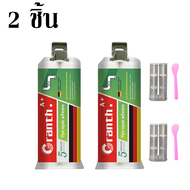 CC เสร็จใน1ครั้ง กาวเชื่อมโลหะ กาวอีพ็อกซี่ epoxy กาวอเนกประสงค์ กาวมหาอุด กาวติดเหล็กแท้ มหาอุด กาว