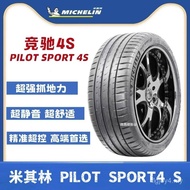 Michelin Ps4S Tire 245/255/265/275/295/315/30 35 40ZR19 20 21 22