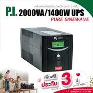 ZIRCON UPS Pi 2000VA/1400W (PURE SINE WAVE) เครื่องสำรองไฟ  ประกัน 2 ปี Onsite Service