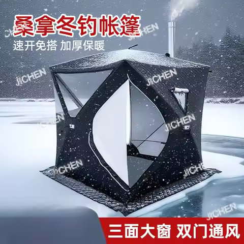 JC outdoor steam sauna tent thickened and warm winter ice fishing tent TPU large window with chimney