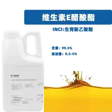 Vitamin E Acetate Tocopherol Oil Soluble VE