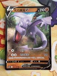 PTCG 簡中 CS6bC 化石翼龍V 061/131 RR