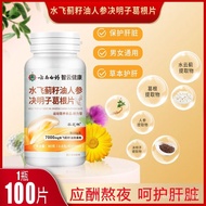 【Ensure quality】【Official】Yunnan Baiyao Liver Protection Milk Thistle Kudzu Grass Adults Work Overtime and Stay up Lat00
