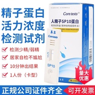 Hot Sale#Kurian Sperm SP10Protein Detection Kit Male Sperm Detection Little Tadpole Self-Test Accura