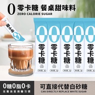 Sugar Substitute Zero Calorie Sugar Coffee Added Sugar Milk Tea Companion 0 Calorie 0 Fat Household 