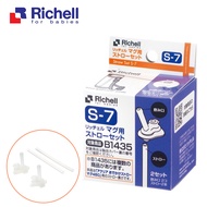 Richell-Fourth Generation LC Cold Water Bottle Straw Accessories (S-7)/Supplementary Washer P-1 Cup 