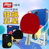Double Happiness Table Tennis Racket Five-Star Professional Grade 5-Star H52 Student Table Tennis Si