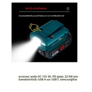 อะแดปเตอร์สําหรับแบตเตอรี่ Makita 18V ถึง DC 12V 3A และ PD 22.5W QC 3.0 USB USB C Fast Charger และ W