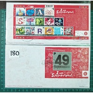 180 Two Singapore 2014 FDC 15v +MS 49 Years of Independence - I am Singaporean